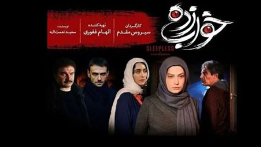 بهترین سریال های ترسناک ایرانی برای عاشقان ژانر وحشت 9 خوابزده را میتوان بهترین سریال ترسناک ایرانی معرفی کرد که روایتگر ماجراهای پیچیده و فضای پر از رمز و راز است.