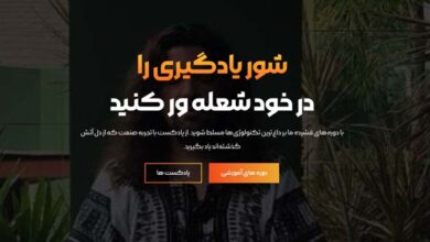 وبسایت رسمی قبیله آکادمی آدام مرادی بهطور رسمی راهاندازی شد 22 وبسایت رسمی قبیله آکادمی آدام مرادی بهطور رسمی راهاندازی شد