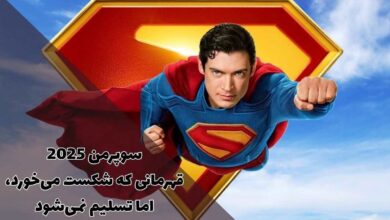 بازگشت باشکوه سوپرمن ؛ جیمز گان دنیای DC را از نو میسازد 1 بازگشت باشکوه سوپرمن ؛ جیمز گان دنیای DC را از نو میسازد