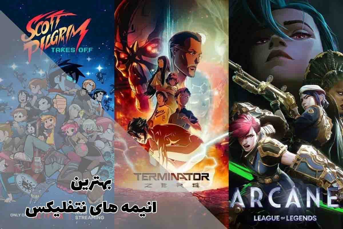 بهترین انیمه ‌های نتفلیکس که نباید از دست بدهید