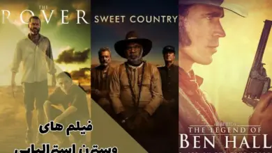بهترین فیلم های وسترن استرالیایی | ۱۰ پیشنهاد تماشایی 274 best australian western movies