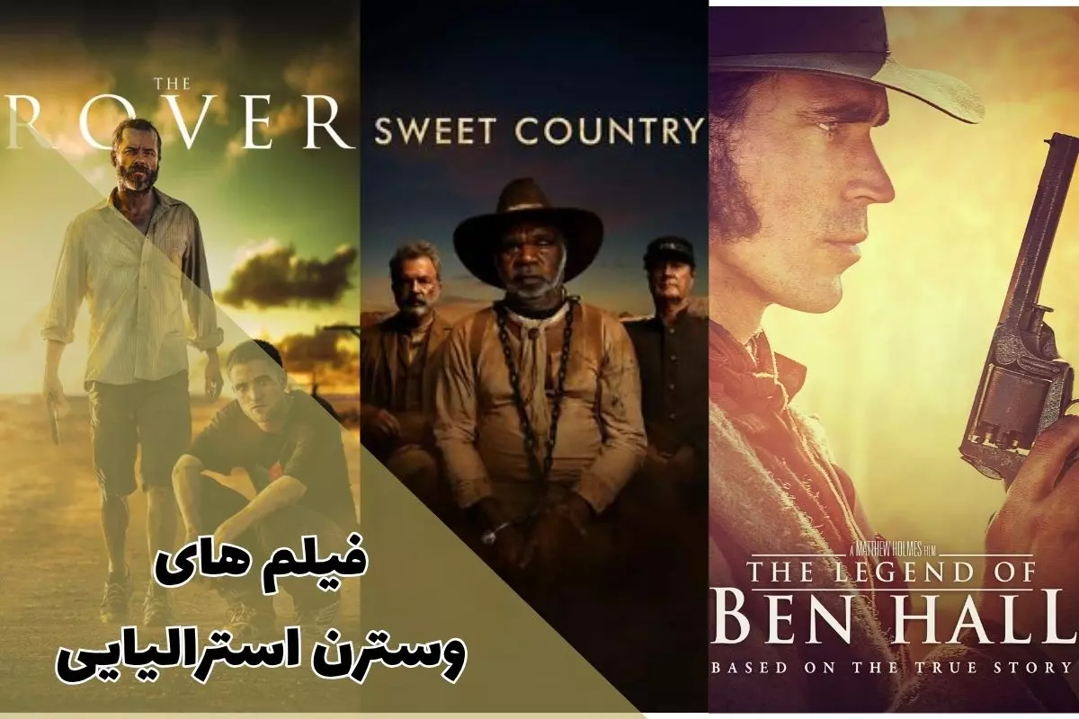 بهترین فیلم های وسترن استرالیایی | ۱۰ پیشنهاد تماشایی 1 best australian western movies