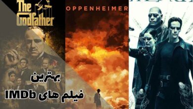 برترین فیلم های IMDb جدید تا قدیمی با امتیاز بالاتر از 8