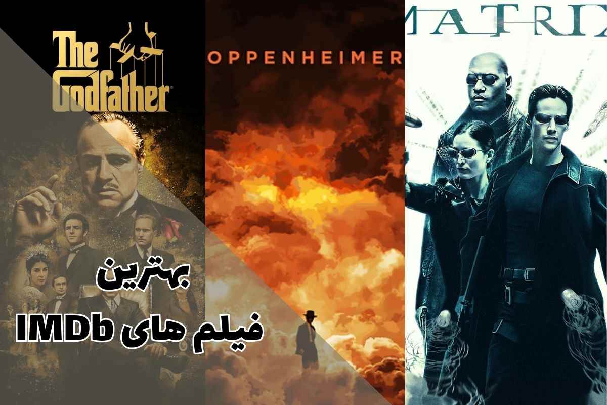 برترین فیلم های IMDb جدید تا قدیمی با امتیاز بالاتر از 8