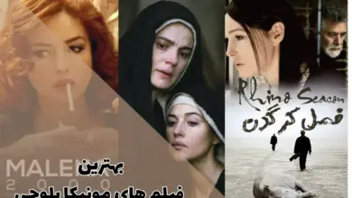 لیستی از بهترین فیلم های مونیکا بلوچی برای تماشا 54 لیستی از بهترین فیلم های مونیکا بلوچی برای تماشا