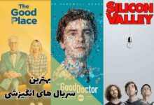 بهترین سریال های انگیزشی | معرفی 12 مجموعه الهام بخش 561 بهترین سریال های انگیزشی | معرفی مجموعههای الهام بخش