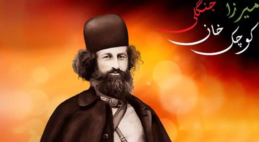 مستند های تاریخی ایرانی | از تپههای مارلیک تا بیپایان 7 پوستر مستند بیپایان، روایتی دو قسمتی و واقعگرایانه از مبارزات میرزا کوچکخان و نهضت جنگل