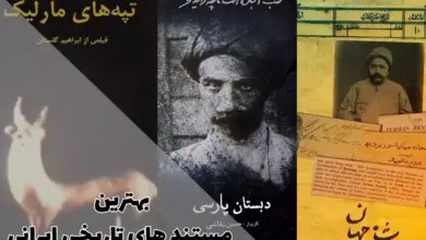 مستند های تاریخی ایرانی | از تپههای مارلیک تا بیپایان 207 مستند های تاریخی ایرانی | از تپههای مارلیک تا بیپایان