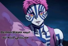Demon Slayer: Infinity Castle پرفروش‌ترین فیلم ژاپنی تاریخ شد.