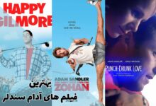 لیست بهترین فیلم های آدام سندلر که نباید از دست بدهید 353 بهترین فیلم های آدام سندلر