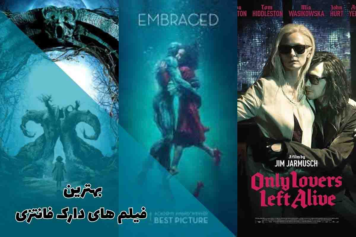 بهترین فیلم های دارک فانتزی که تجربه متفاوتی به شما میدهند 1 best dark fantasy movies