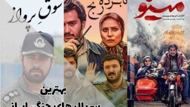 لیست بهترین سریال های جنگی ایرانی که نباید از دست دهید.