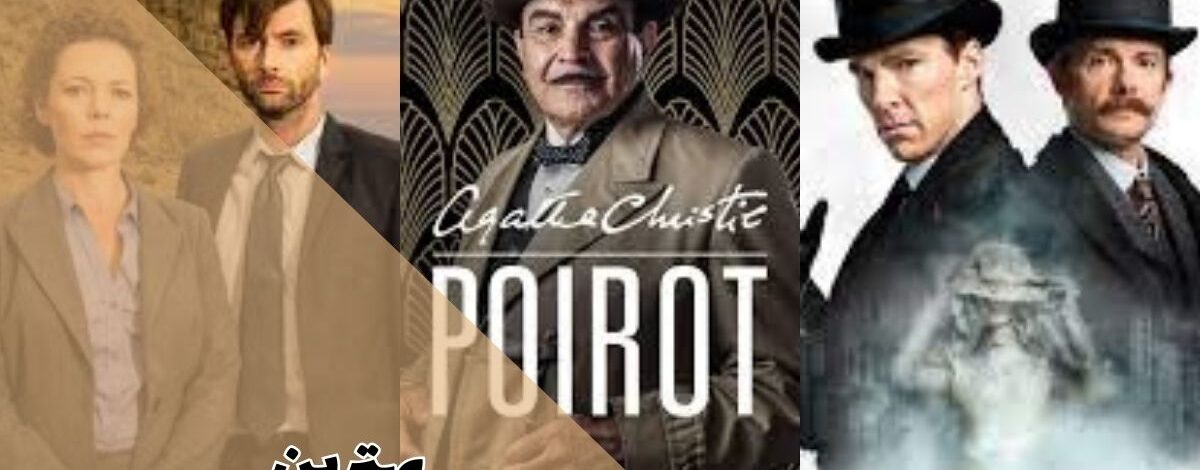 بهترین سریال های معمایی برای تماشا | 12 مجموعه رازآلود 368 بهترین سریال های معمایی برای تماشا | معرفی مجموعههای رازآلود