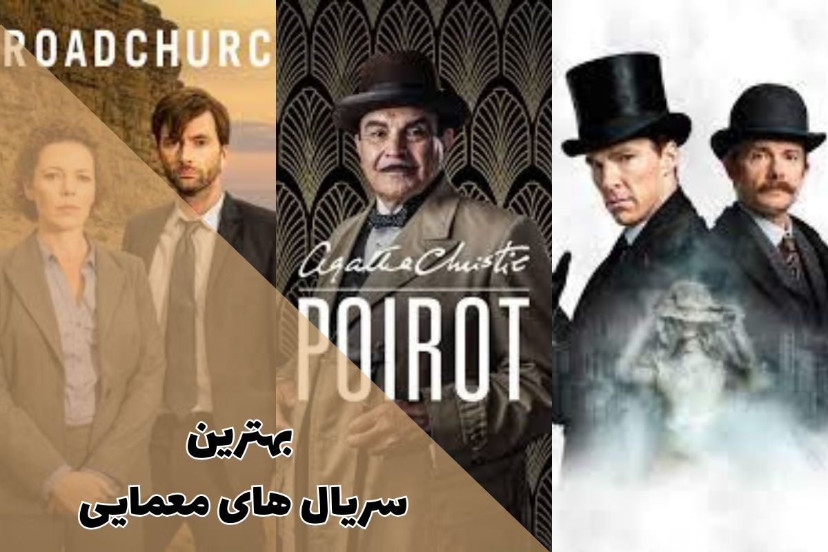 بهترین سریال های معمایی برای تماشا | معرفی مجموعه‌های رازآلود