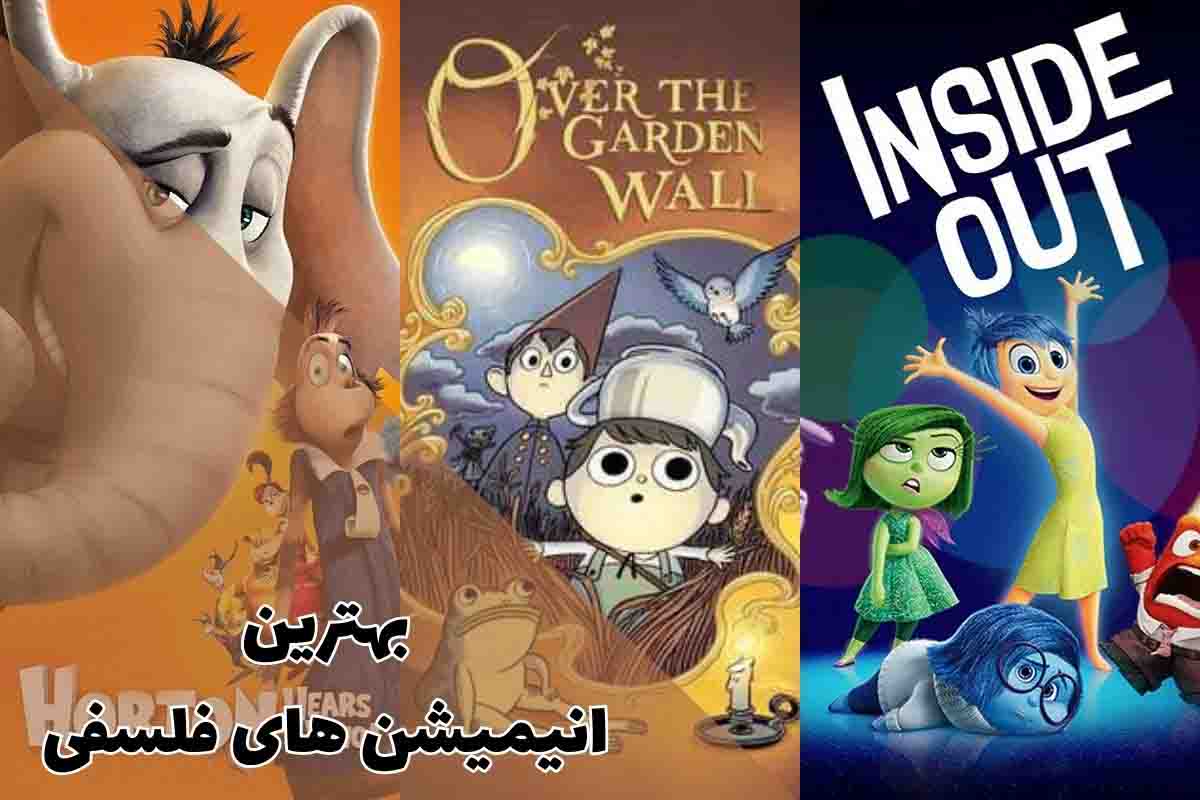 بهترین انیمیشن های فلسفی که ذهن شما را درگیر می‌کنند