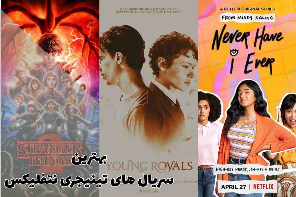 best teenage series on