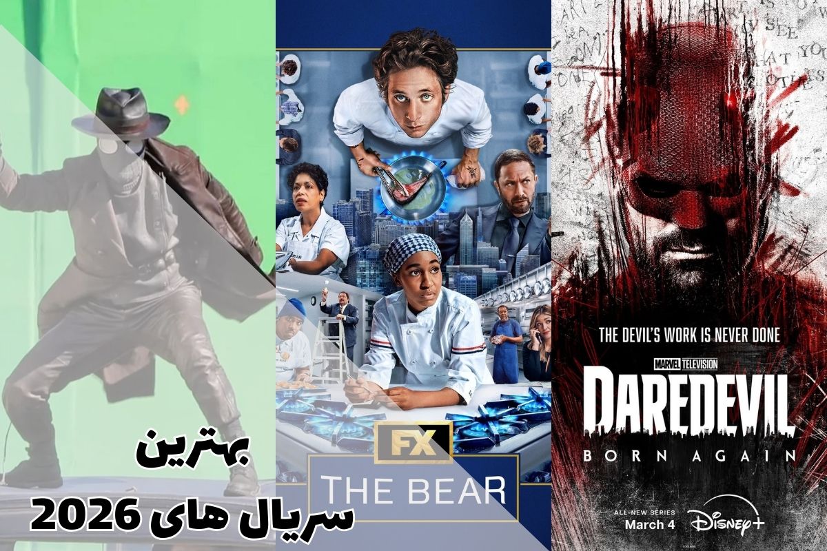 لیست سریال هایی که در سال 2026 منتشر می شوند 1 لیست سریال هایی که در سال 2026 منتشر می شوند