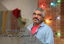 درباره استخر فیلم جدید سروش صحت بیشتر بدانید