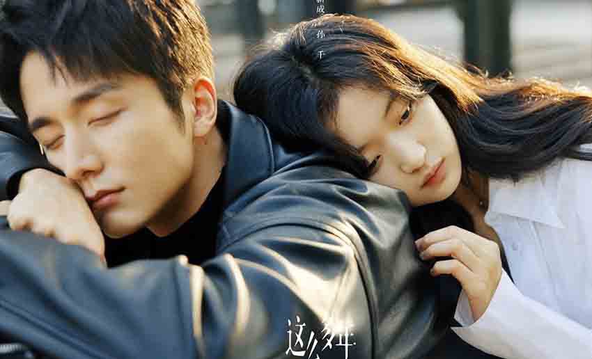 فیلم تمام این سال‌ها All These Years –یکی از بهترین فیلم های رمانتیک چینی است که حس نوستالژی و احساسات عمیق را در مخاطب برمی‌انگیزد.