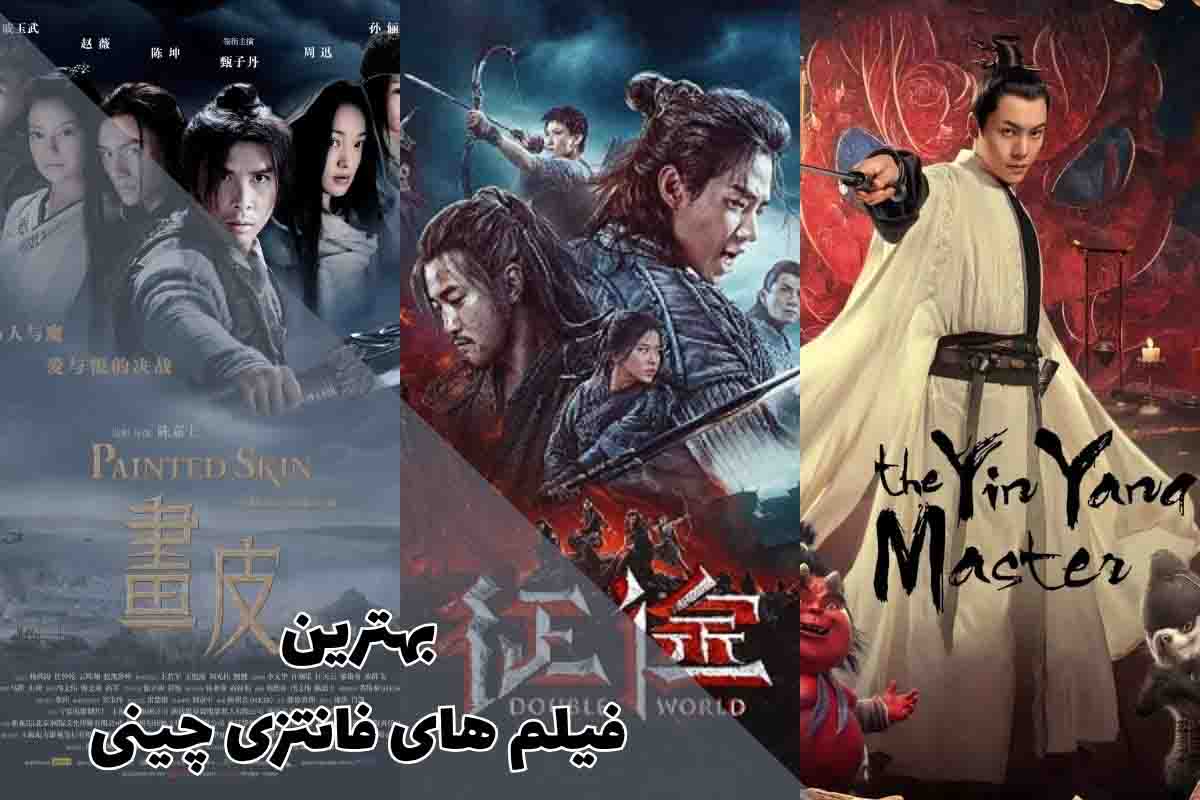 بهترین فیلم های فانتزی چینی که باید ببینید 1 بهترین فیلم های فانتزی چینی که باید ببینید