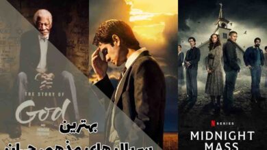 بهترین سریال های مذهبی جهان، معرفی 10 اثر معروف