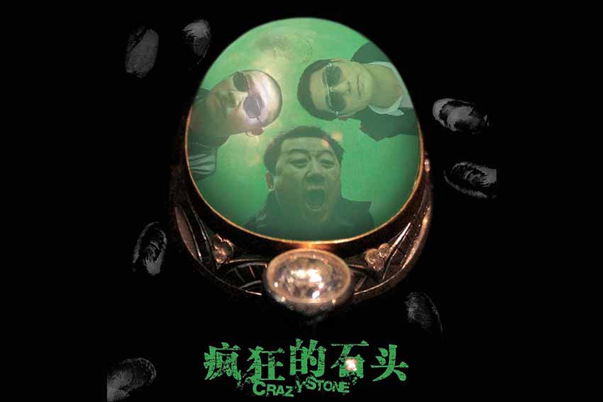 سنگ دیوانه - Crazy Stone از بهترین فیلم های کمدی چینی است که داستان سرقت یک سنگ قیمتی را با طنزی سیاه و موقعیت‌های خنده‌دار روایت می‌کند.