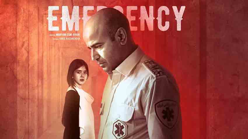 بهترین فیلم های کوتاه ایرانی؛ نگاهی به آثار درخشان سینمای کوتاه ایران 8 وضعیت اورژانسی یکی از بهترین فیلم های کوتاه ایرانی است که داستان دختری ۶ ساله و راز پنهانش را با نگاهی اجتماعی در مدت زمان کوتاه ۱۵ دقیقه روایت میکند.