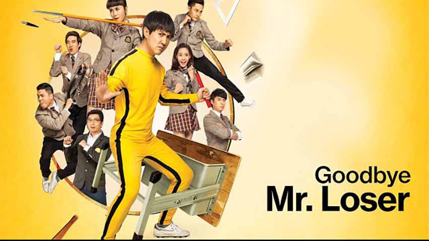 فیلم خداحافظ آقای بازنده - Goodbye Mr. Loser داستان مردی است که در با بازگشت به گذشته زندگی‌اش را از نو می‌ساز و جزو بهترین فیلم های کمدی چینی محسوب می‌شود.
