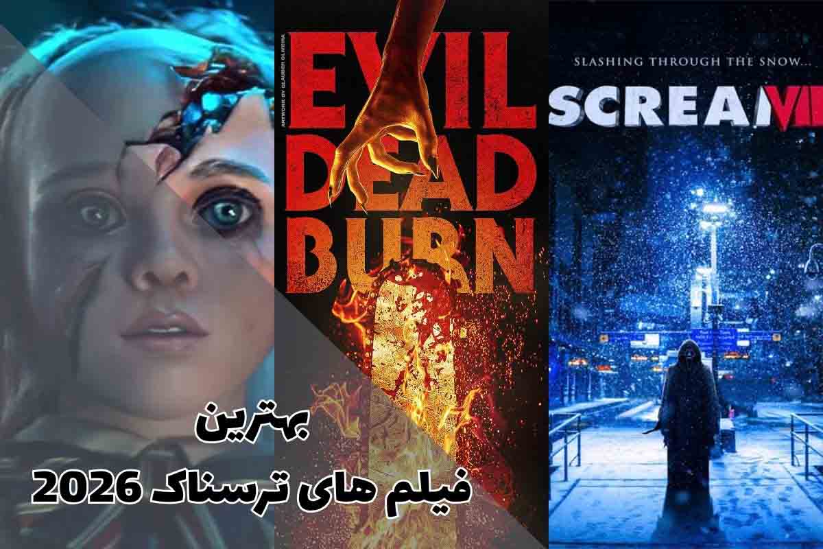 فیلم های ترسناک 2026 کدامند؟ 1 فیلم های ترسناک 2026 کدامند؟