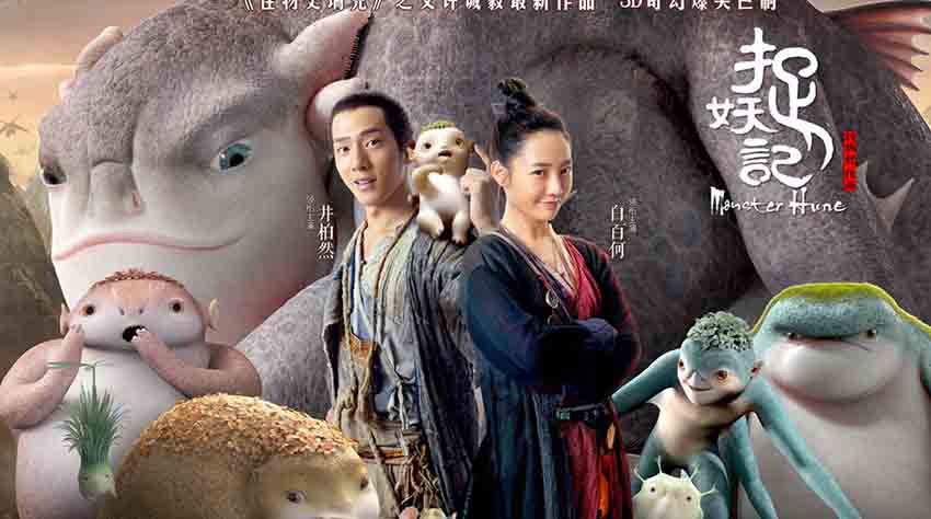 بهترین فیلم های فانتزی چینی که باید ببینید 7 شکار هیولا - Monster Hunt که داستان دوستی انسان و هیولا را در جهانی پر از جادو، طنز و ماجراجویی روایت میکند و جزو بهترین فیلم های تخیلی چینی است.