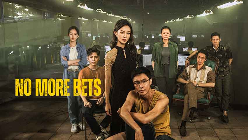 فیلم بدون شرط بندی - No More Bets یکی از بهترین فیلم های چینی است