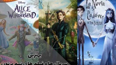 بهترین سریال ها و فیلم های تیم برتون