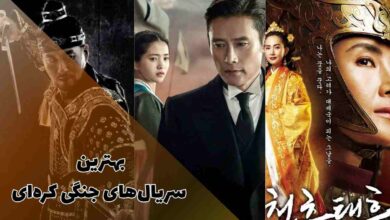 بهترین سریال های جنگی کره ای تاریخ از نگاه مخاطبان