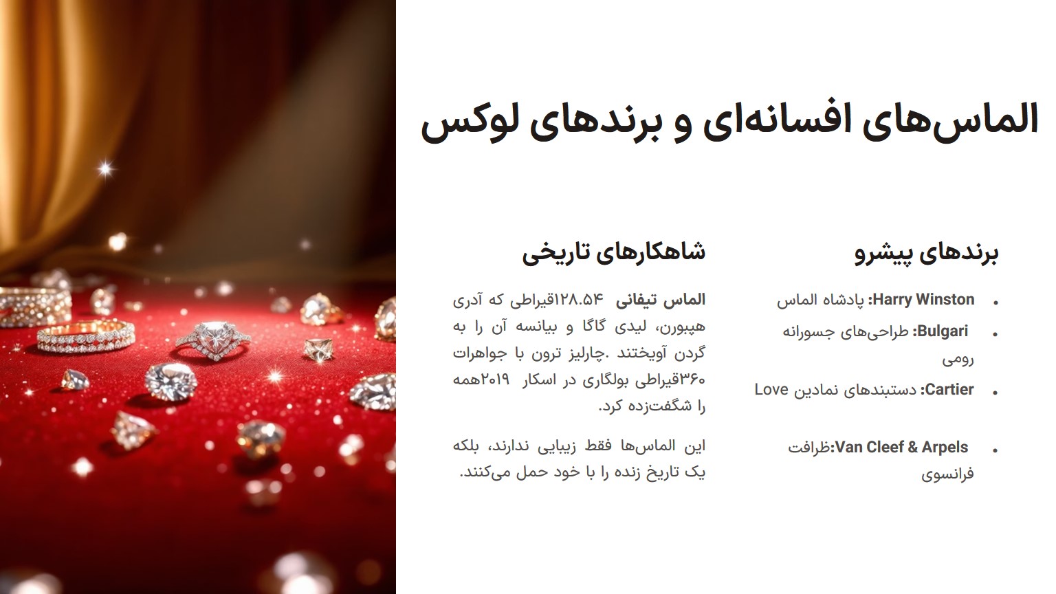 الماس گرانبها با جواهرات نقره