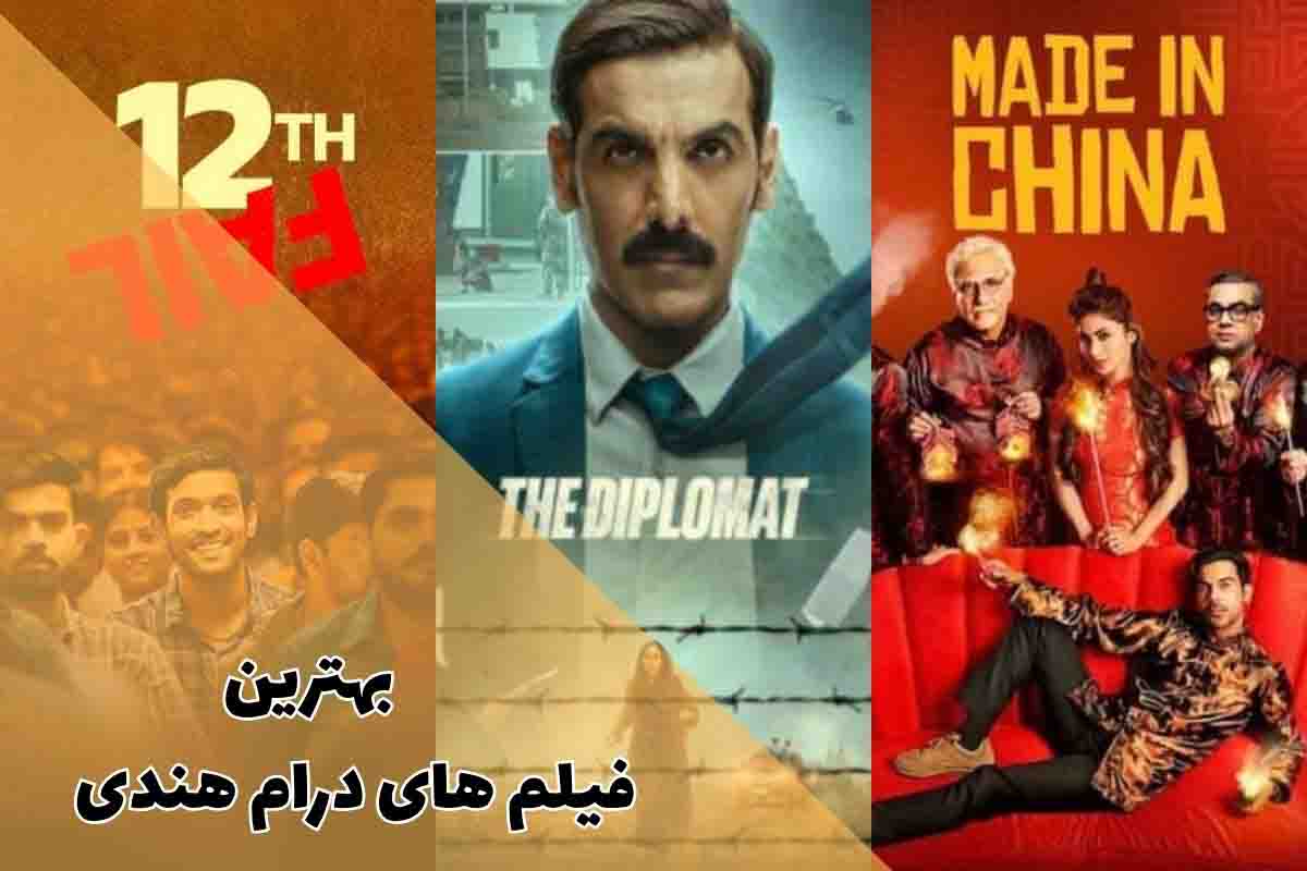 بهترین فیلم های درام هندی؛ معرفی 11 شاهکار سینمایی که باید تماشا کنید 1 بهترین فیلم های درام هندی؛ معرفی 11 شاهکار سینمایی که باید تماشا کنید