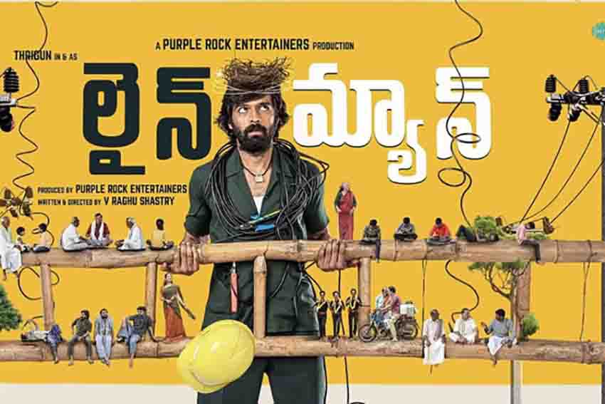 بهترین فیلم های درام هندی؛ معرفی 11 شاهکار سینمایی که باید تماشا کنید 8 مأمور برق - Lineman بهترین فیلم درام هندی که پیام امیدبخش درباره استعداد، پشتکار و ایمان به رؤیاها در دل فقر و چالشهای اجتماعی دارد.