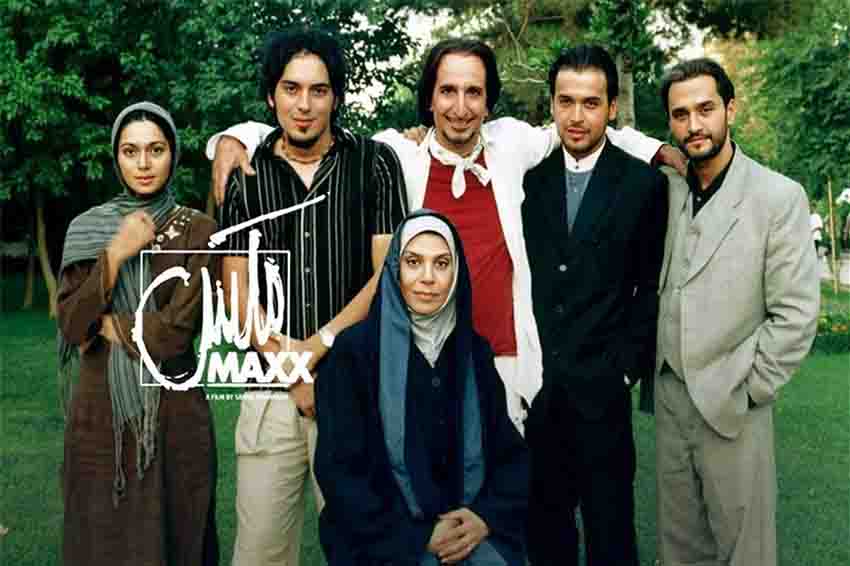 بهترین فیلم و سریال های فرهاد آئیش | معرفی ۱1 اثر ماندگار 6 مکس یکی از فیلم های فرهاد آئیش است که در آن نقش اصلی، مکس را بازی کرده است و این نقش یکی از ماندگارترین و محبوبترین نقشهای کارنامه هنری فرهاد آئیش است.