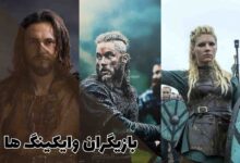 بازیگران وایکینگ‌ ها؛ از راگنار تا لاگرتا و بیورن آیرونساید