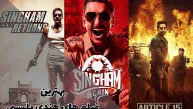 بهترین فیلم های هندی پلیسی 28 بهترین فیلم های هندی پلیسی